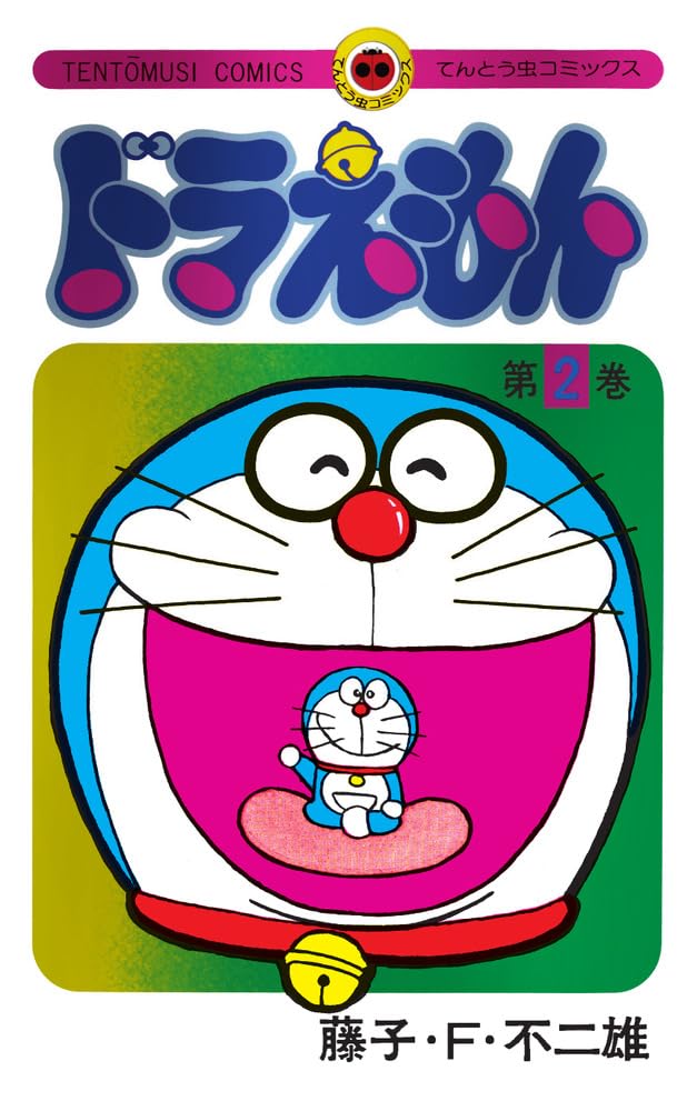 Doraemon 2 50th Anniversary Special Edition