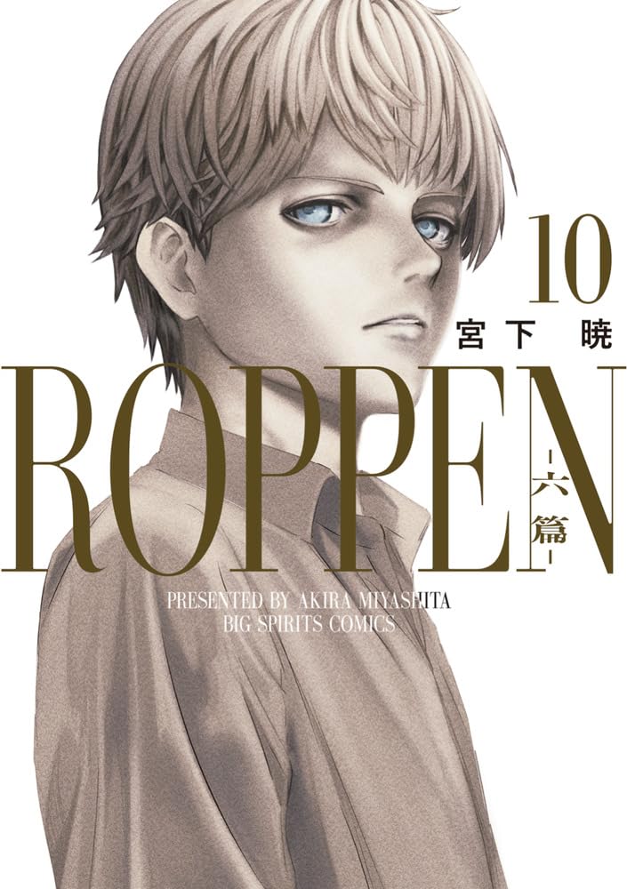 ROPPEN 10