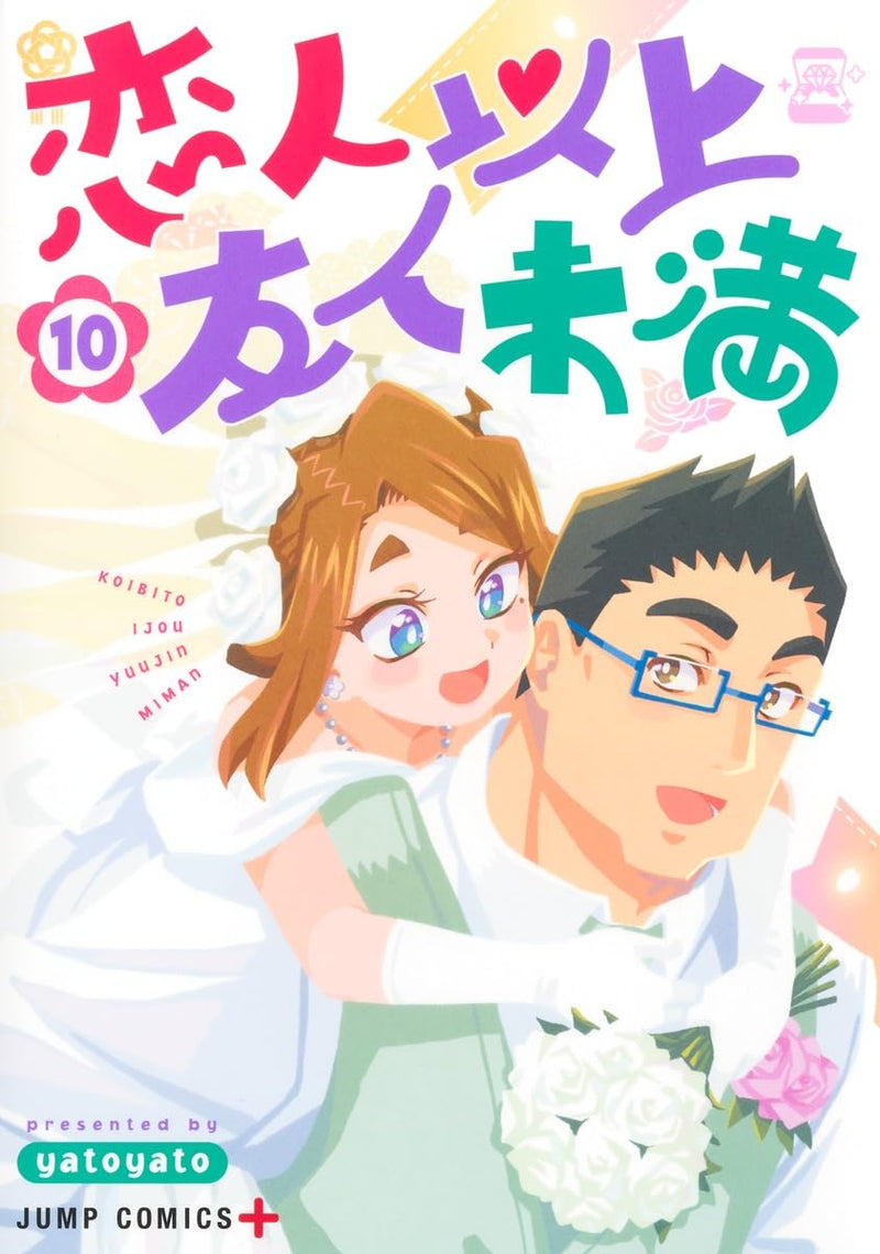 Koibito Ijou Tomodachi Miman 10