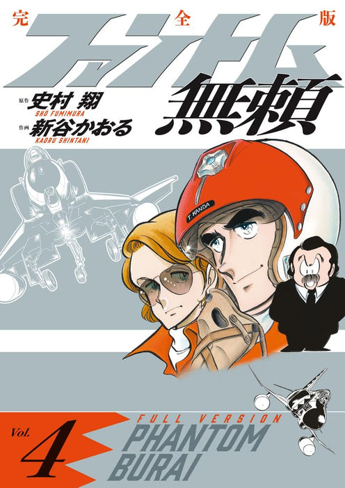 Phantom Burai Complete Edition 4
