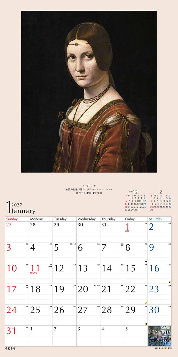 Try-X 2027 Wall Calendar THE World Masterpiece 27CL-474 60x30cm