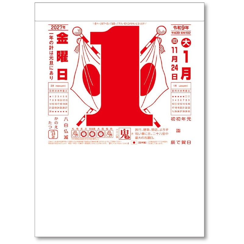 Eco Desk Calendar 2027 B5 E111