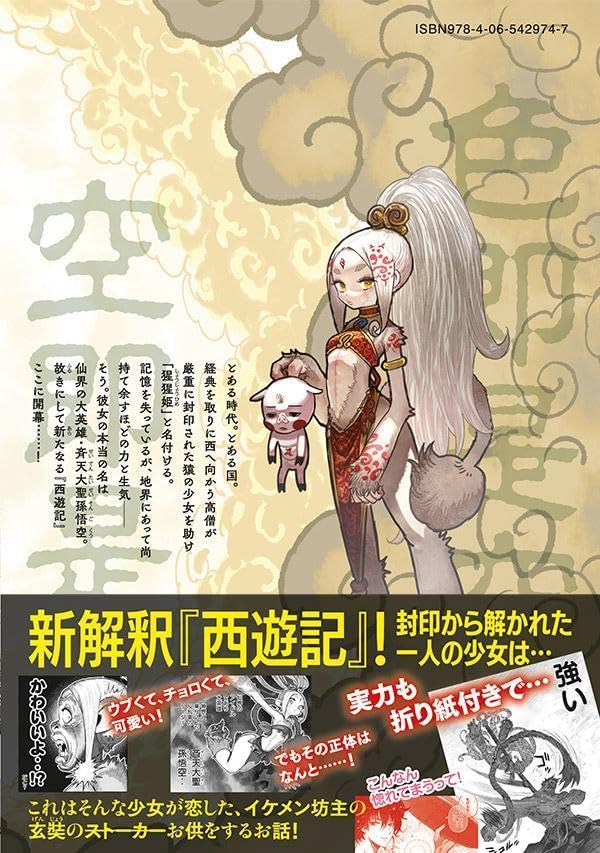 Shoujouhime 1