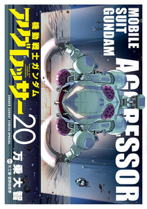 Mobile Suit Gundam Aggressor 20