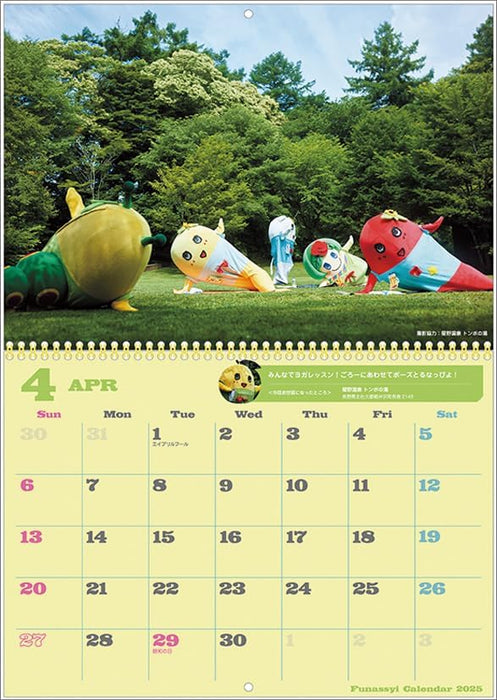 Funassyi 2025 Wall Calendar CL25-0120