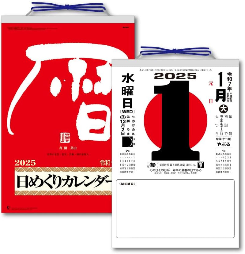 King Corporation 2025 Page-A-Day Calendar 10-go with Memo 400 x 260mm KC68603