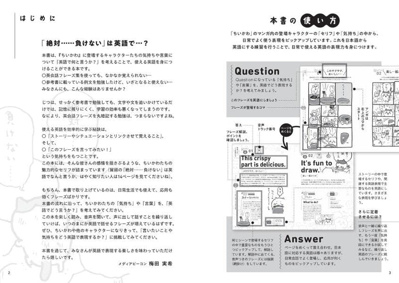 Chiikawa English Conversation Nanka Itsunomanika Shaberechau Yatsu