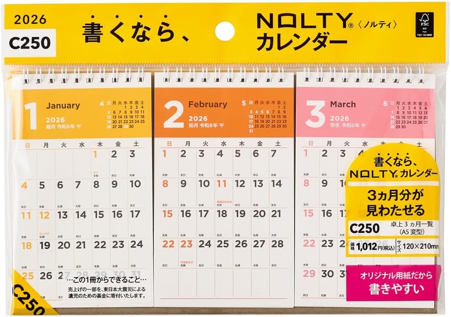 Noritsu NOLTY 2026 Desk Calendar 3-Month Modified A5 C250