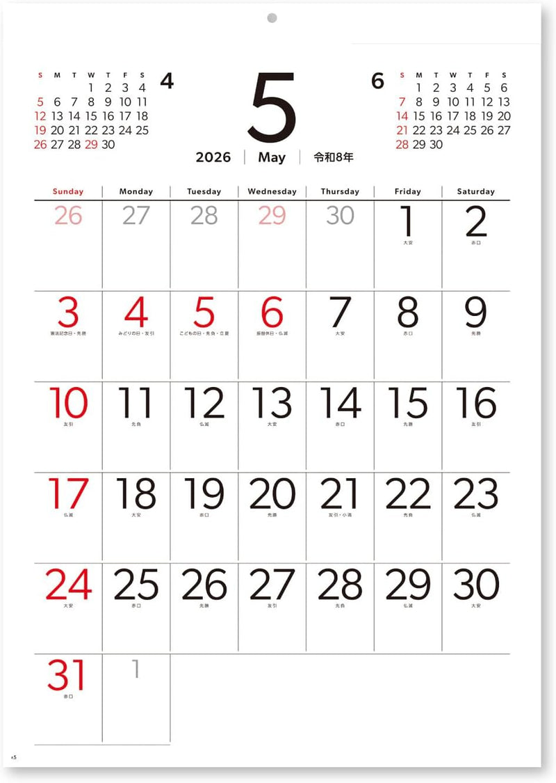 New Japan Calendar 2026 Wall Calendar Smart Six NK155