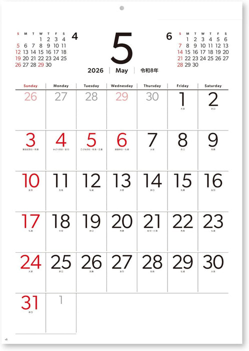 New Japan Calendar 2026 Wall Calendar Smart Six NK155