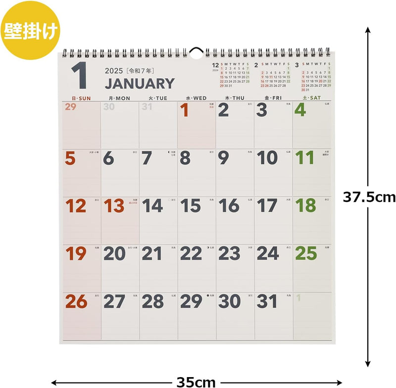 Noritsu NOLTY 2025 Wall Calendar B3 Variant C155