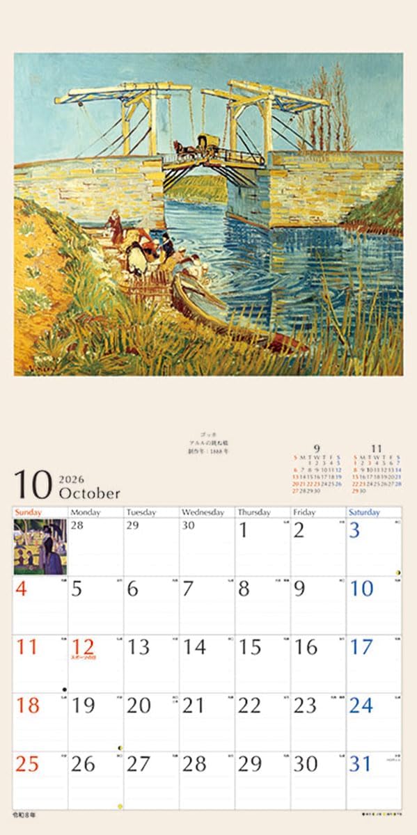 Try-X 2026 Wall Calendar THE World Masterpiece CL-474 60x30cm