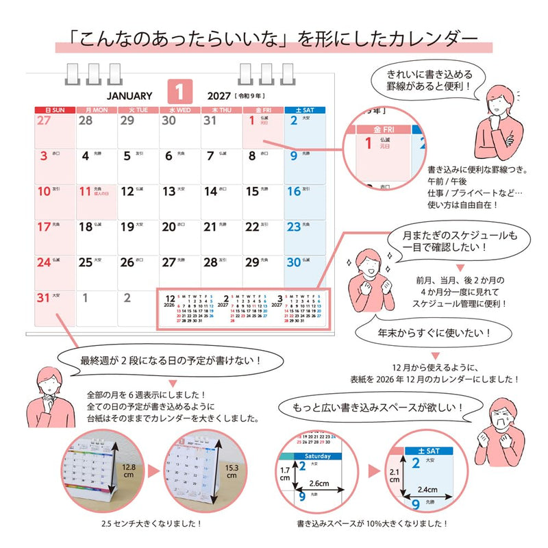 New Japan Calendar 2027 Page-A-Day Calendar Moon and Koyomi NK8812 114x80mm