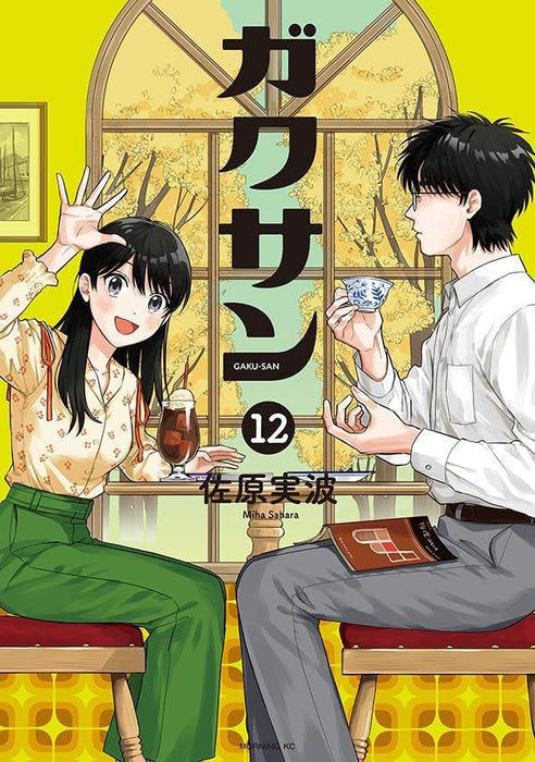 Gakusan 12
