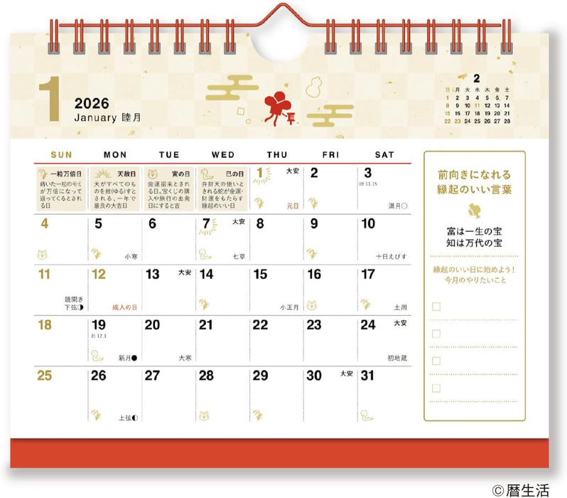 New Japan Calendar 2026 Desk Calendar Auspicious Day Calendar NK8950