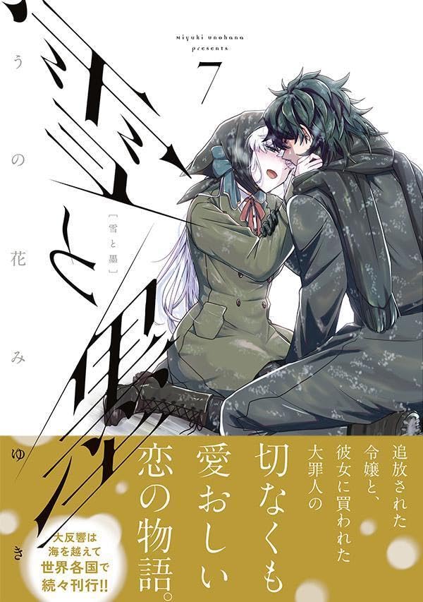 Yuki to Sumi 7