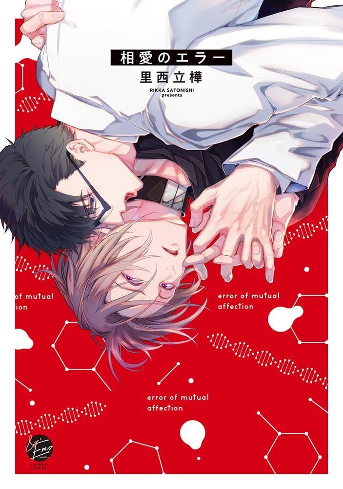 Souai no Error
