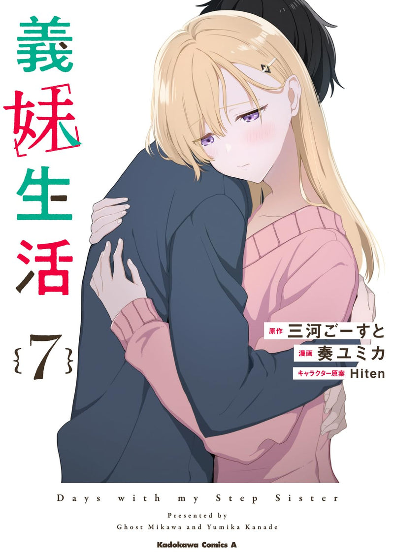 Gimai Seikatsu 7
