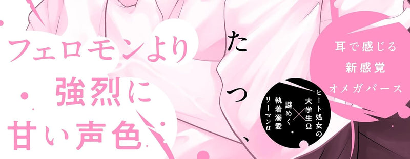 Kimi no Ne Futatsu, Ochitekite