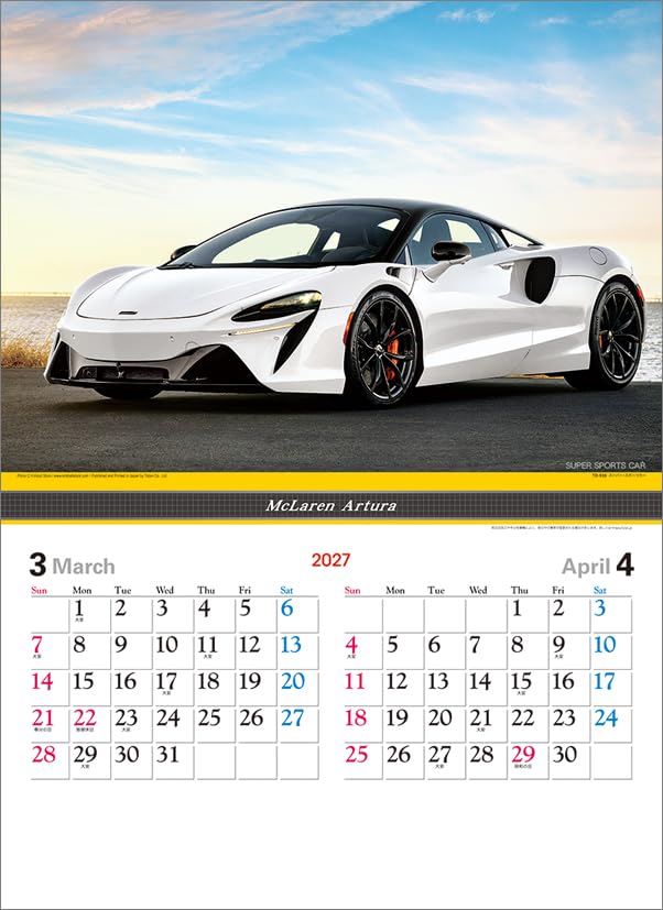 Todan 2027 Wall Calendar Super Sports Car CL27-1059