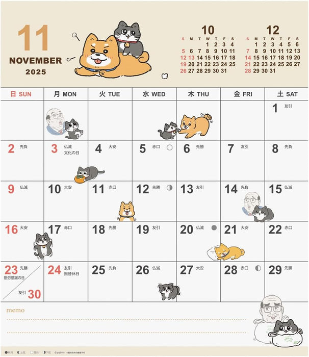 The Old Man Who Was Reincarnated as a Cat (Neko ni Tensei Shita Oji-san) 2025 Calendar No.170