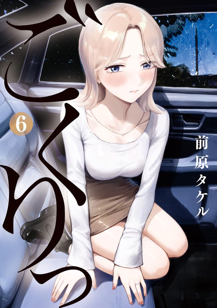 Gokuri 6