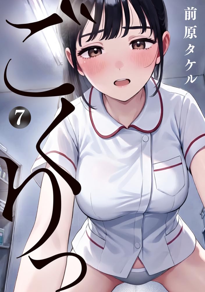 Gokuri 7