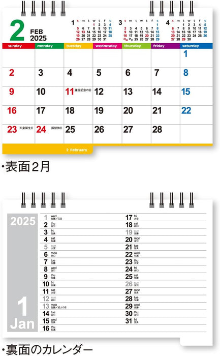 New Japan Calendar 2025 Desk Calendar Color Index NK8516R