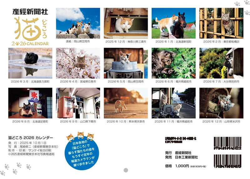 Neko Dokoro Calendar 2026