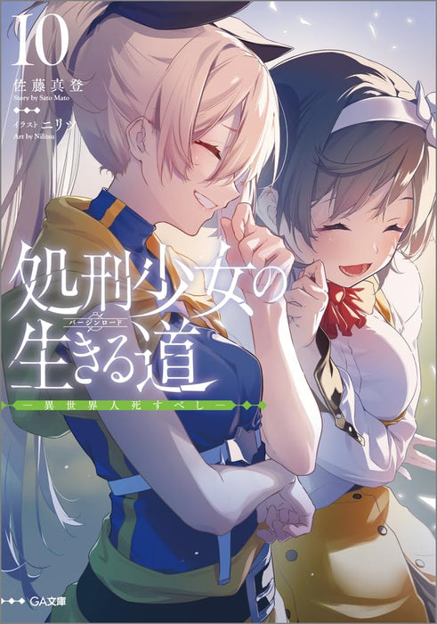 Shokei Shoujo no Virgin Road 10 - Isekaijin Shisubeshi -