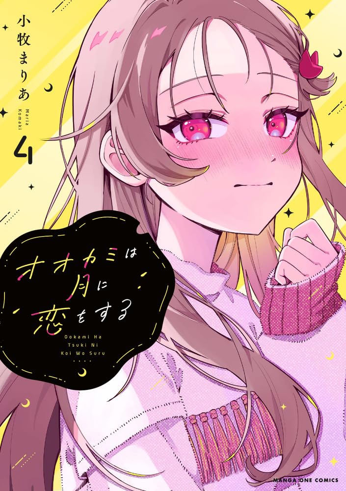 Ookami wa Tsuki ni Koi wo suru 4