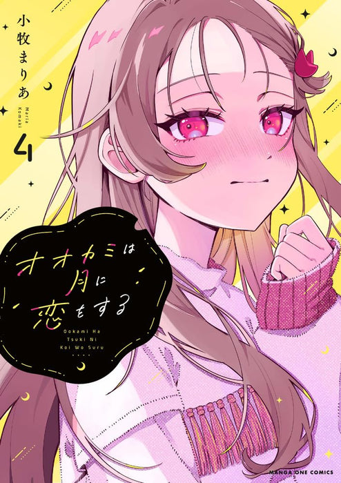 Ookami wa Tsuki ni Koi wo suru 4