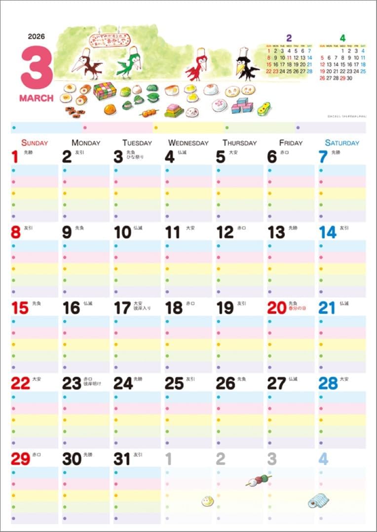 KS Hanbai Wall Calendar Karasu no Panyasan Ikka Family Calendar 2026 CL25-0501