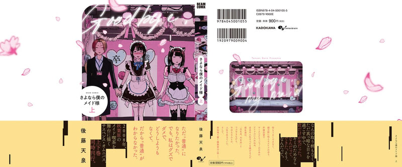Sayonara Boku no Maid-sama Part 1