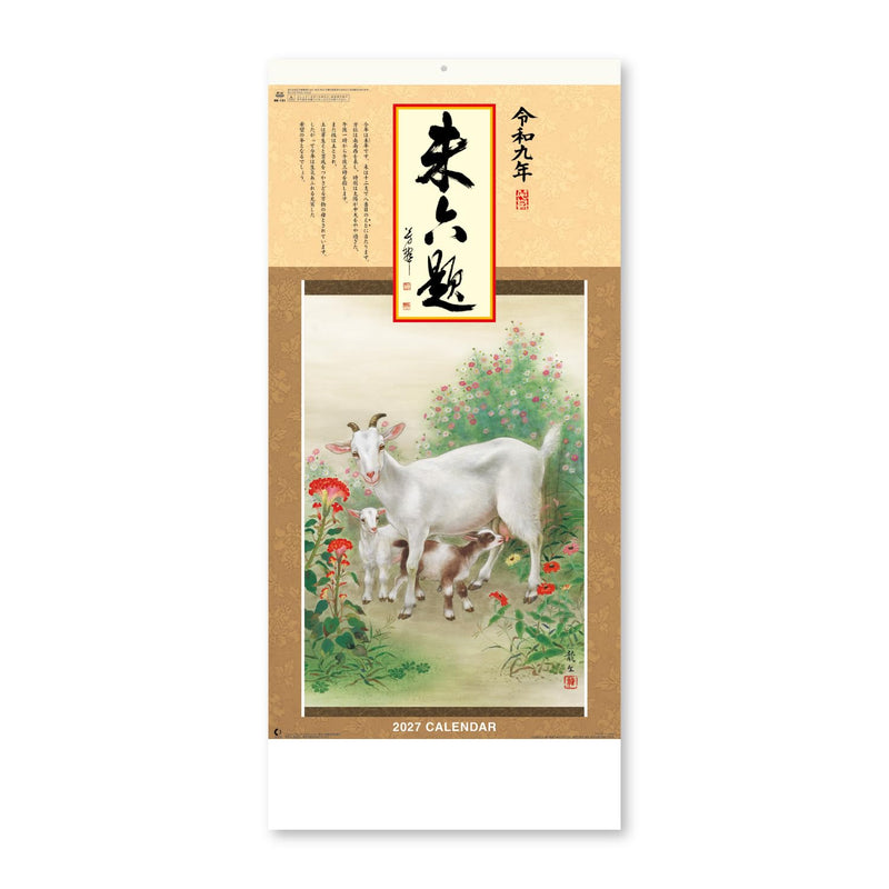New Japan Calendar 2027 Wall Calendar Europe NK28