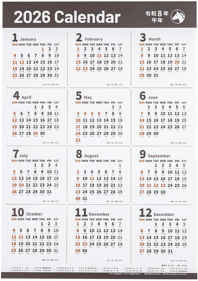 Nakabayashi FSC-MX Wall Poster Yearly Calendar 2026 COC-CLP-B3-26