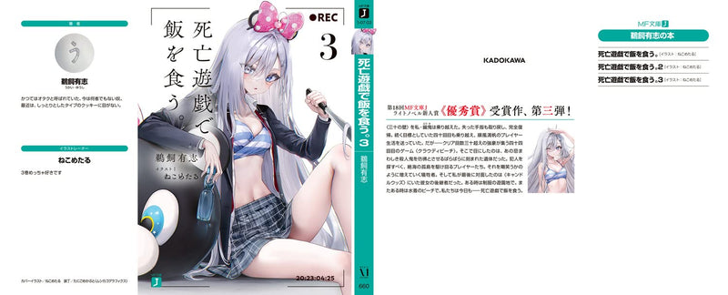 Playing Death Games to Put Food on the Table (Shibou Yuugi de Meshi wo Kuu.) 3 (Light Novel)