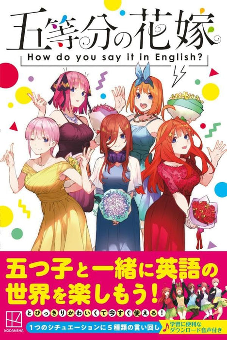 The Quintessential Quintuplets How do you say it in English?