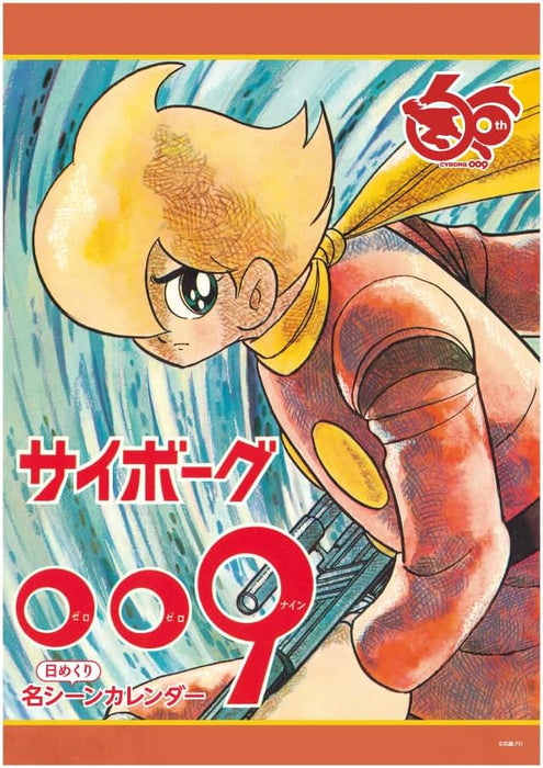 Cyborg 009 Perpetual Page-A-Day Desk Calendar: Iconic Scenes CL25-0038