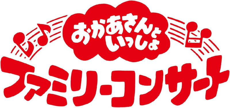 Okaasan to Issho Family Family Concert - Kitto, Ashita wa - [DVD]