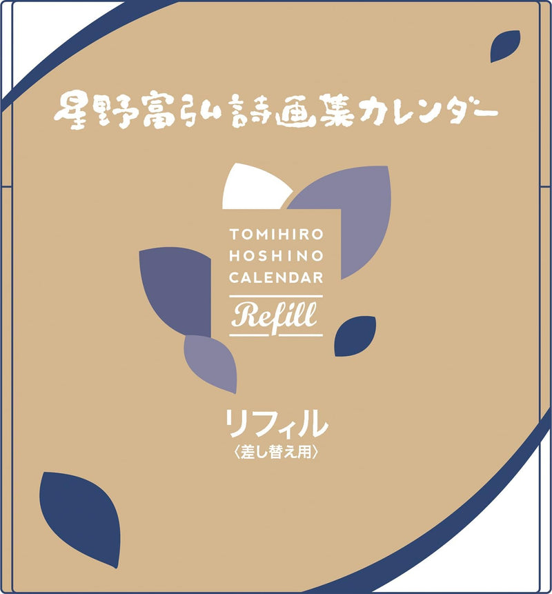 Tomohiro Hoshino 2026 Calendar Refill No.6126