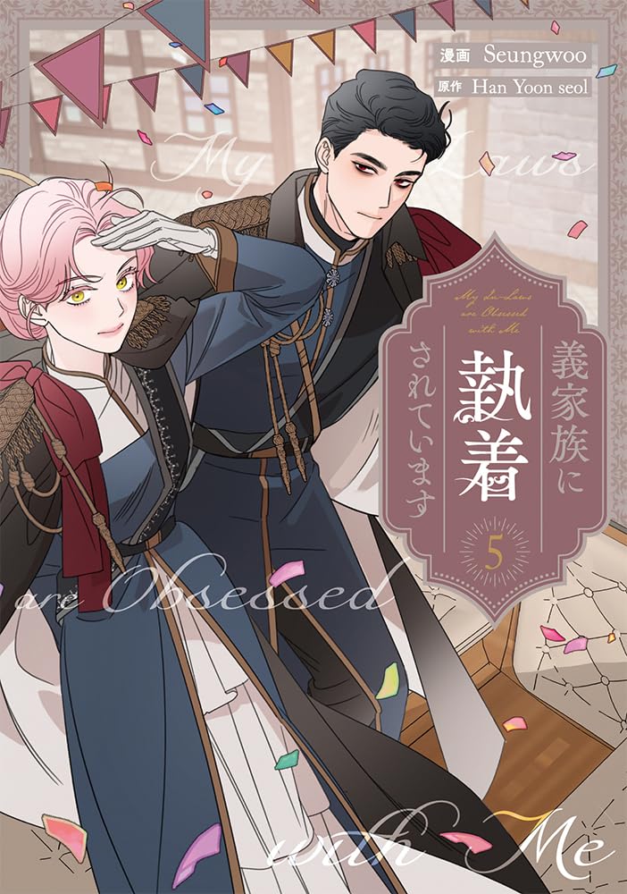 Gikazoku ni Shuuchaku Sareteimasu 5