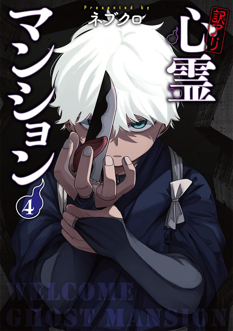 Wakeari Shinrei Mansion 4