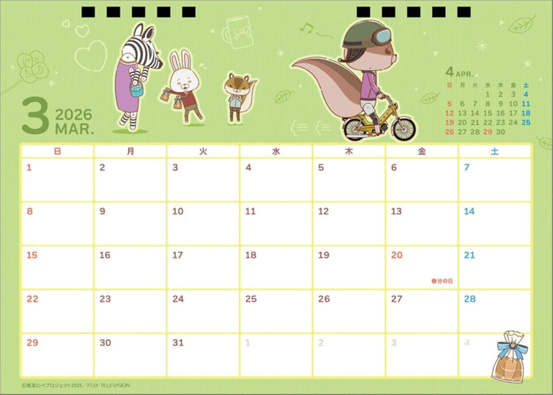Paper Rabbit Rope (Kamiusagi Rope) 2026 Desk Calendar CL25-0124