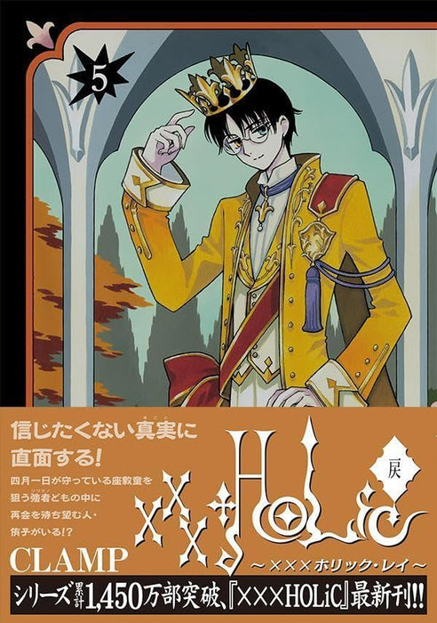 xxxHoLic Rei 5