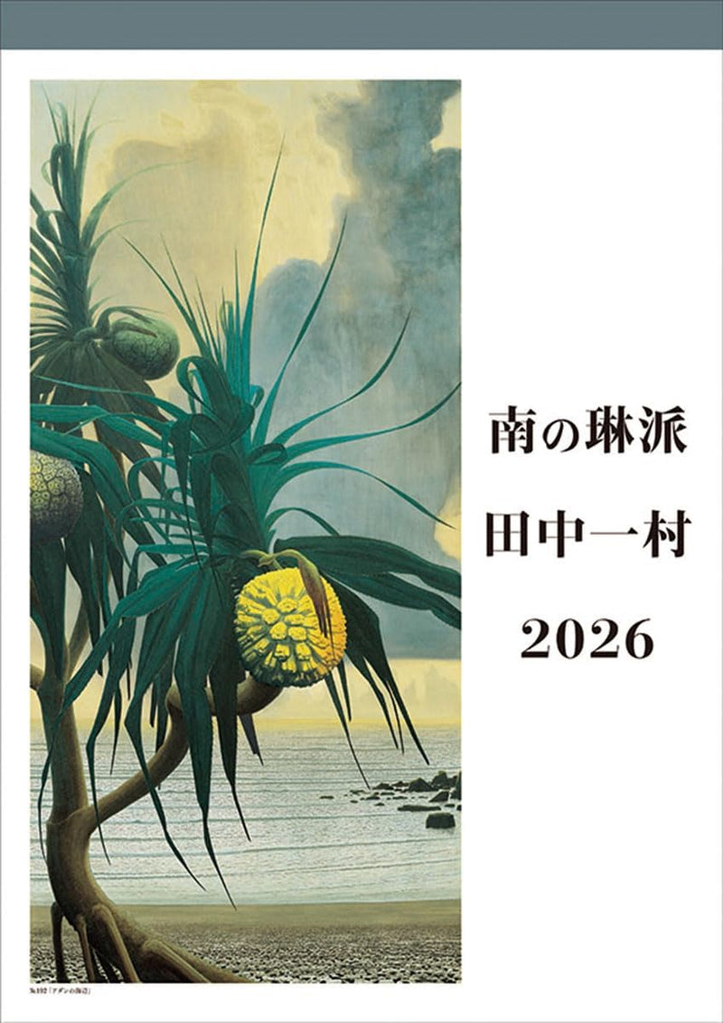 NHK Publishing Tanaka Isson 2026 Wall Calendar B3 CL-485