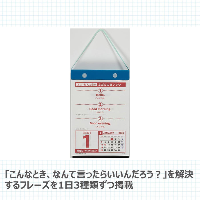 Takahashi 2026 Page-A-Day Calendar B6 English Conversation E513