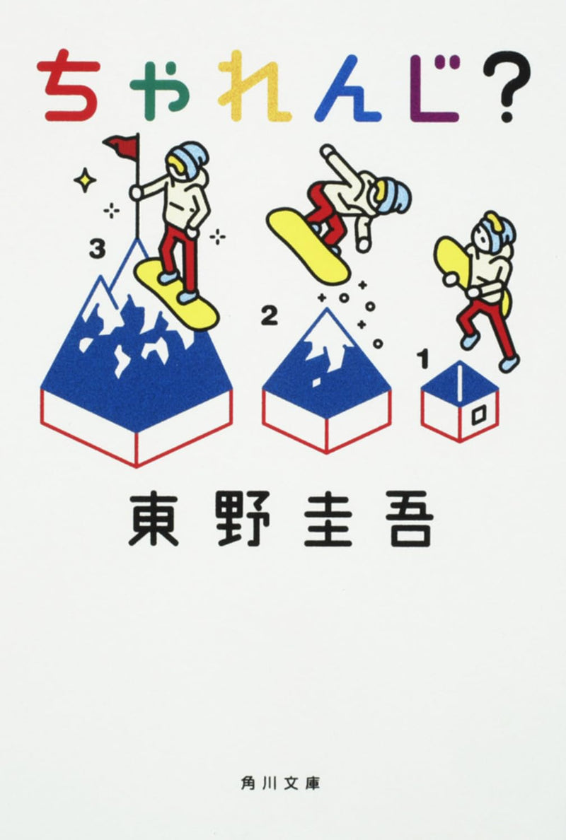 Challenge?