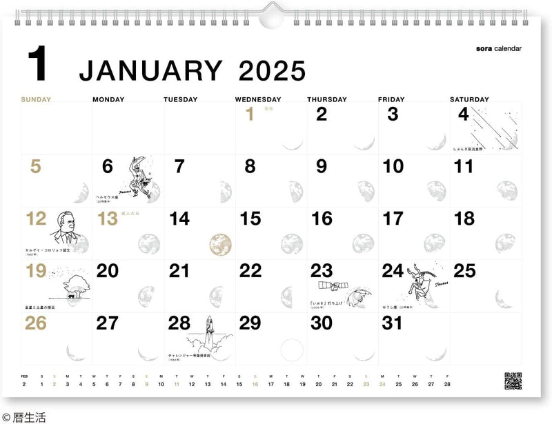 New Japan Calendar 2025 Wall Calendar Sora Calendar White NK8941