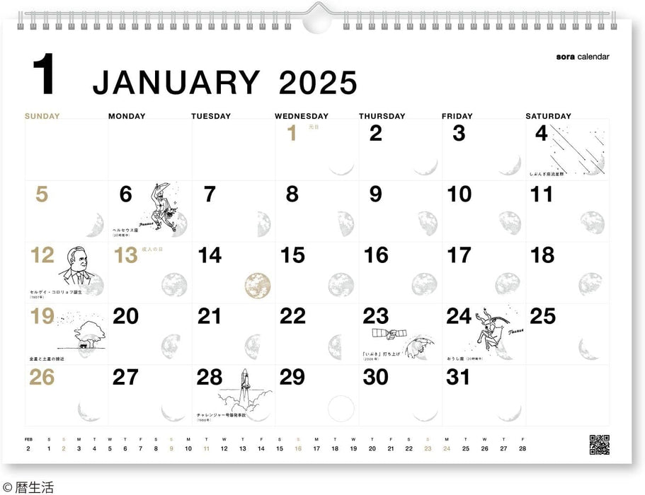 New Japan Calendar 2025 Wall Calendar Sora Calendar White NK8941